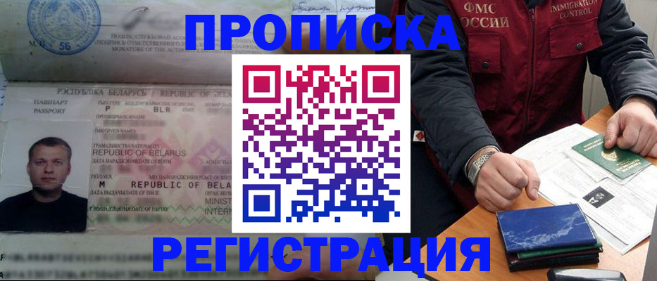 пропишу в квартире в Озёрске