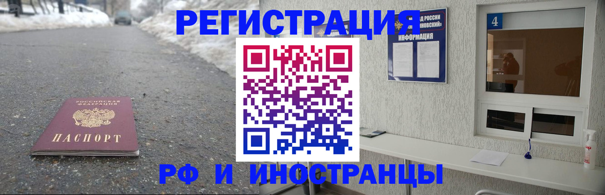 временная регистрация законно в Озёрске