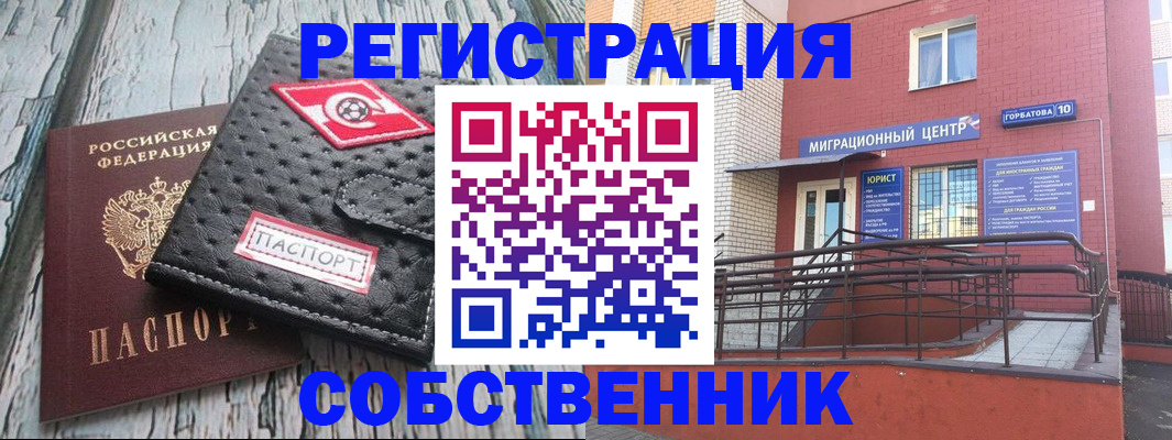 прописка поиск в Озёрске