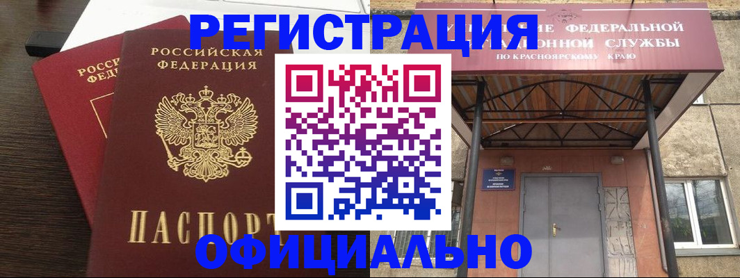 временная регистрация надежно в Озёрске